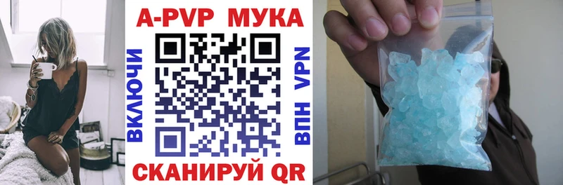 APVP мука  Конаково 