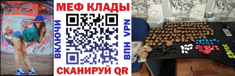 что такое   Конаково  МЕФ mephedrone 